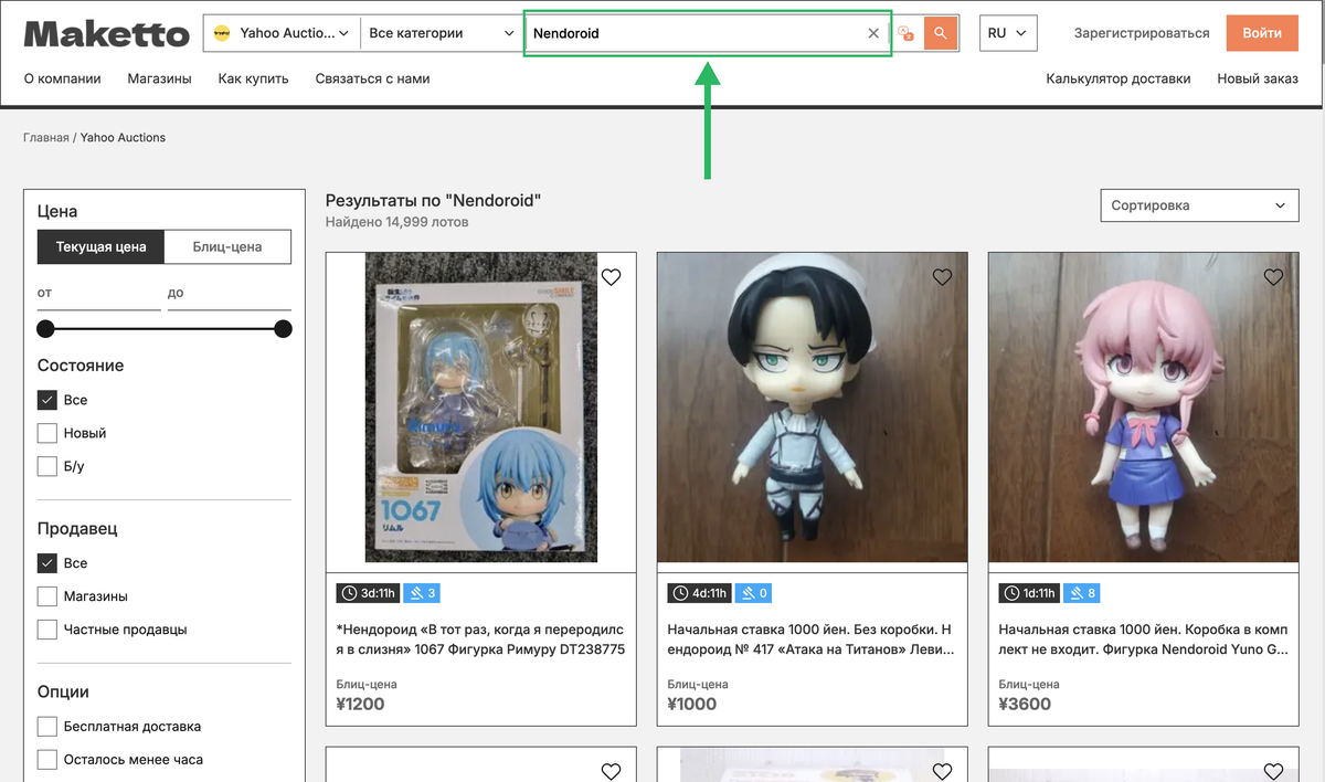 Searching for figures (Nendoroid) in the Maketto catalog: thousands of Japanese auction lots priced in yen