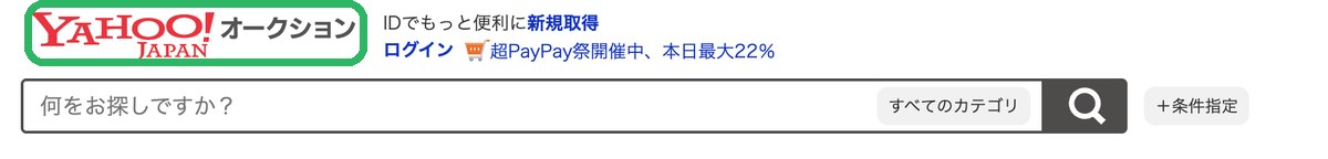 Шапка сайта auctions.yahoo.co.jp: внутри Японии сервис по-прежнему называется Yahoo!オークション