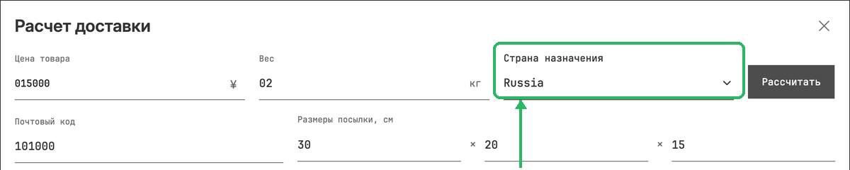 Калькулятор доставки Maketto: указываем вес посылки и страну назначения, чтобы посчитать стоимость